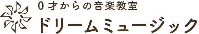 ドリームミュージック|江東区(南砂町・東陽町・木場)